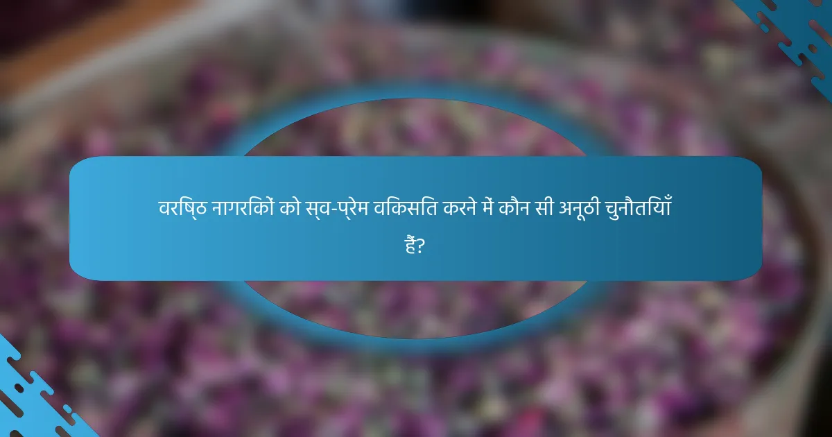 वरिष्ठ नागरिकों को स्व-प्रेम विकसित करने में कौन सी अनूठी चुनौतियाँ हैं?